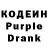 Codein напиток Lean (лин) Thomas Vidal