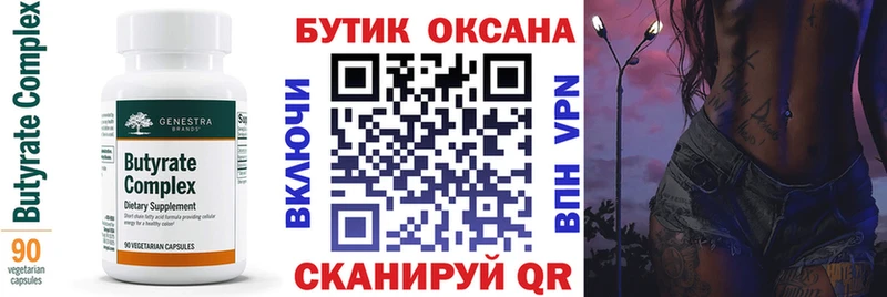 БУТИРАТ буратино  kraken зеркало  Райчихинск 