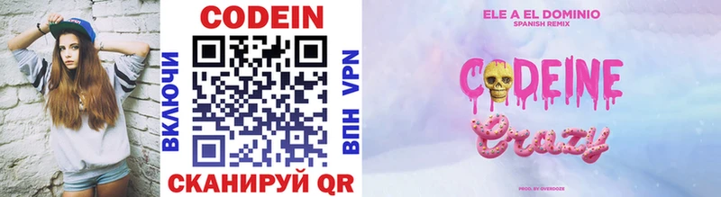 Codein Purple Drank  Райчихинск 
