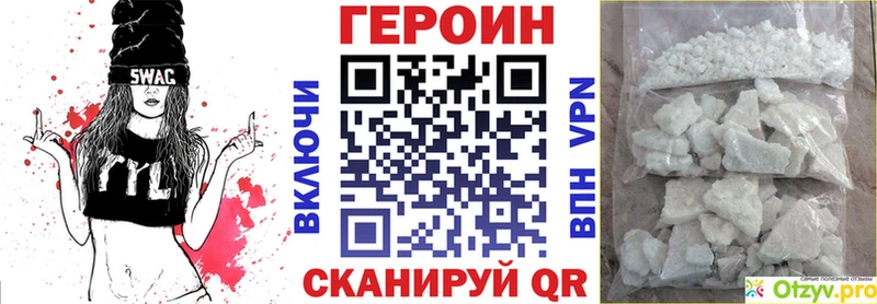ГЕРОИН Heroin Райчихинск