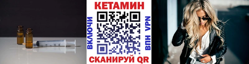 Кетамин ketamine  mega tor  Райчихинск 
