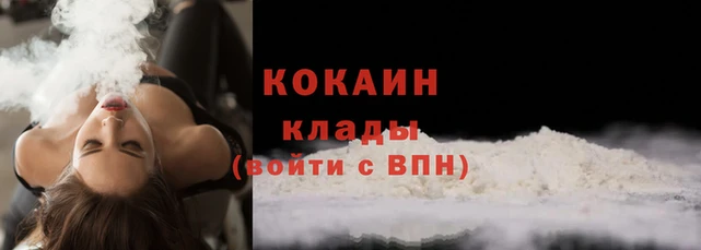 кокаин перу Михайловка