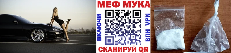 МЕФ мяу мяу  Райчихинск 